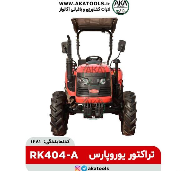 عکس تراکتور یوروپارس