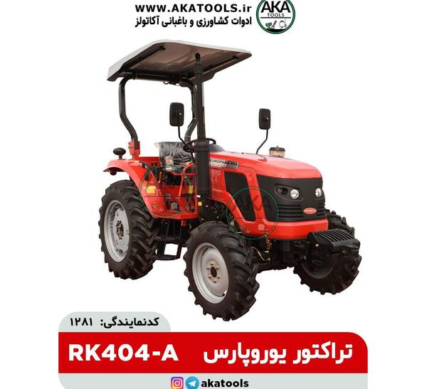 عکس تراکتور یوروپارس