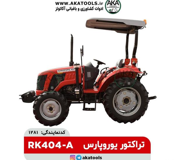 عکس تراکتور یوروپارس
