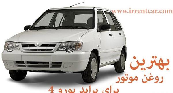 عکس ماشین یورو ۴