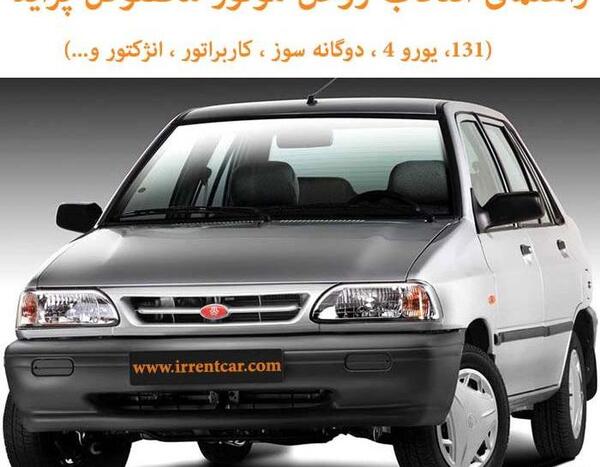عکس ماشین یورو ۴