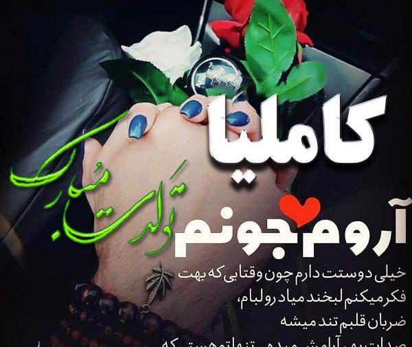 عکس یلدا جونم تولدت مبارک