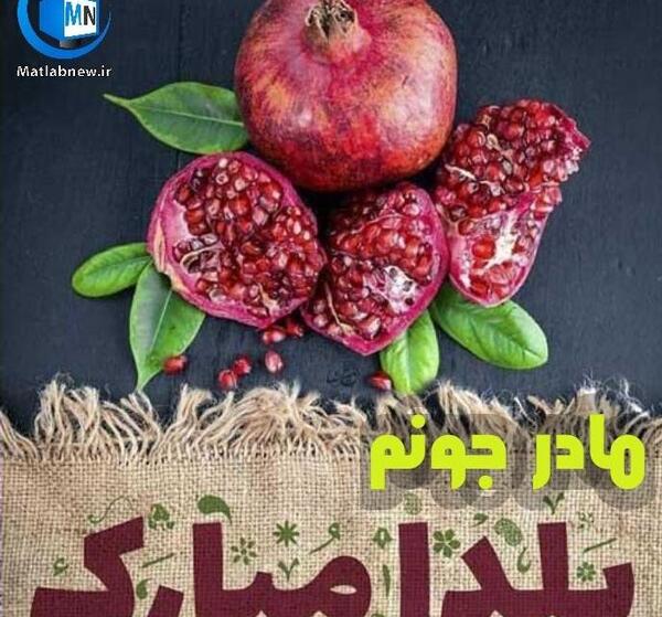 عکس یلدا مبارک خانم معلم