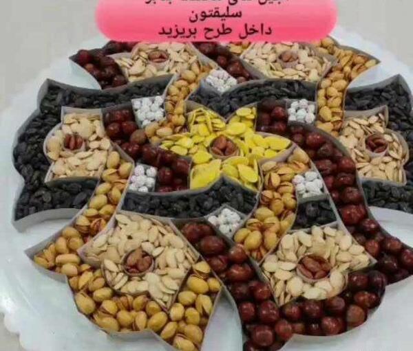 عکس آجیل یلدا
