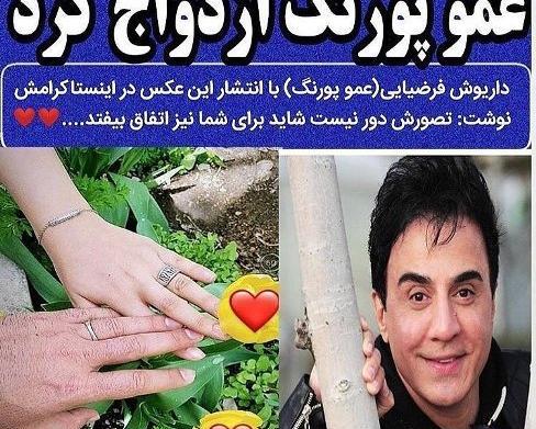 عکس یلدا باکری همسر عمو پورنگ