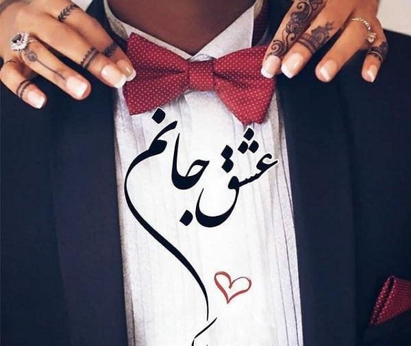 عکس چهارمین یلدای باهم بودنمون مبارک