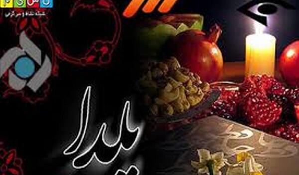 عکس شب یلدا حرم امام رضا