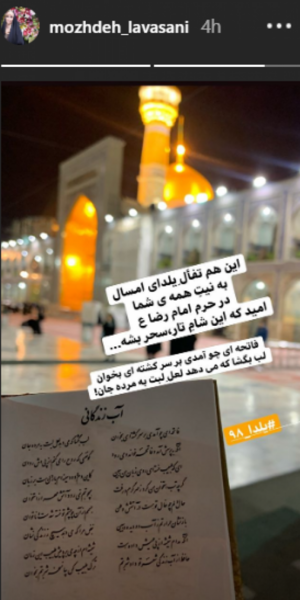 عکس شب یلدا حرم امام رضا