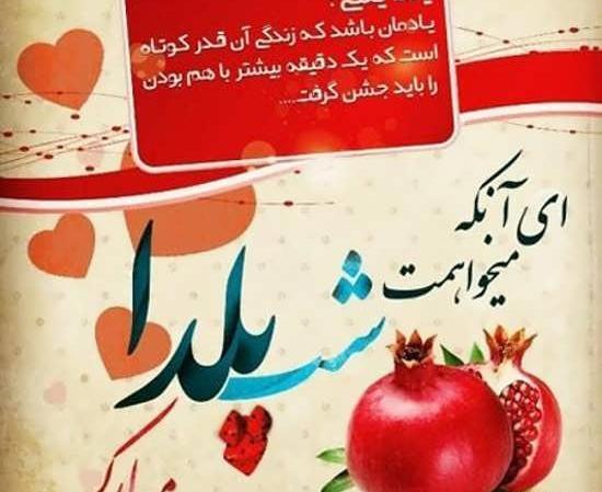 عکس یلدا خانوم