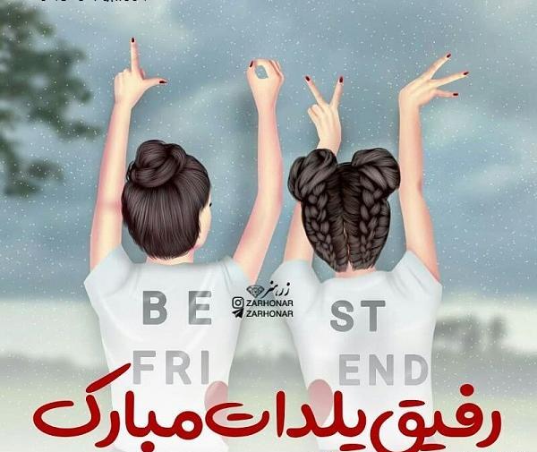 عکس یلدا رفیق