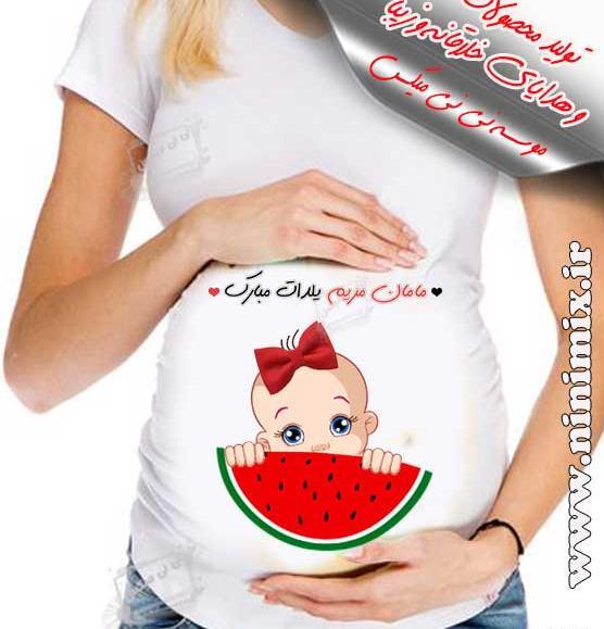 عکس یلدایی بارداری