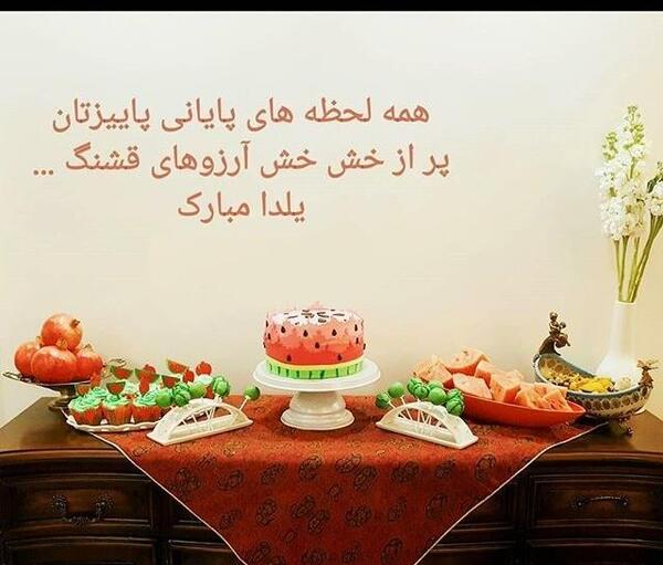 عکس تولد یلدایی