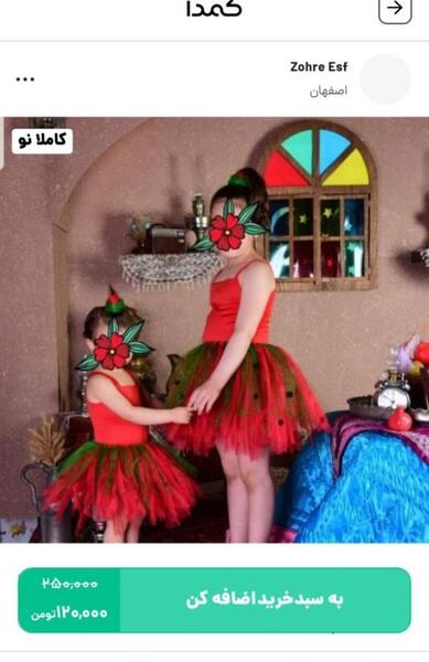 عکس یلدایی خواهرانه