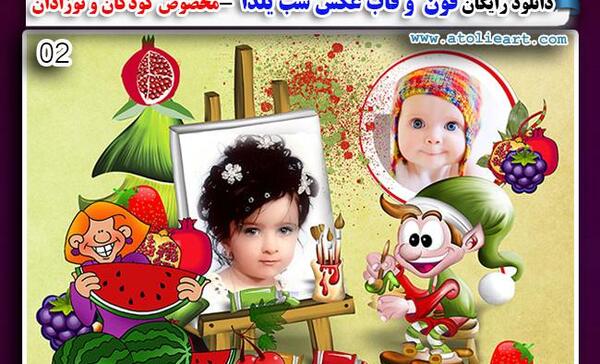 عکس قاب یلدایی