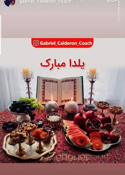 عکس وضعیت یلدایی