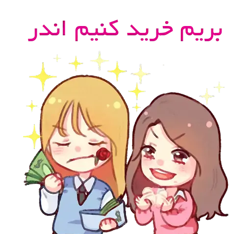عکس ییلدیز برای استیکر