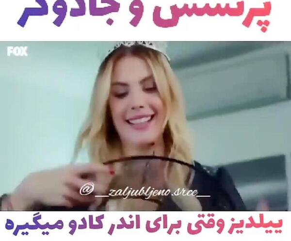 عکس ییلدیز در ترکیه