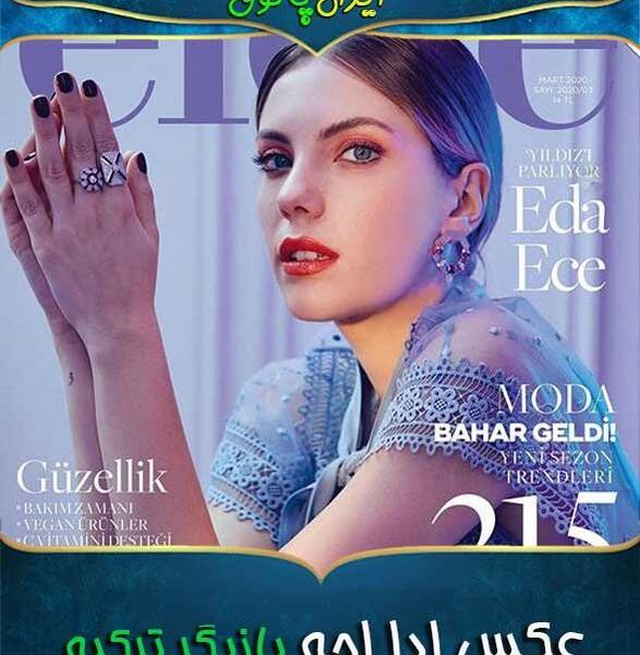 عکس های جدید ییلدیز در سریال میوه ممنوعه