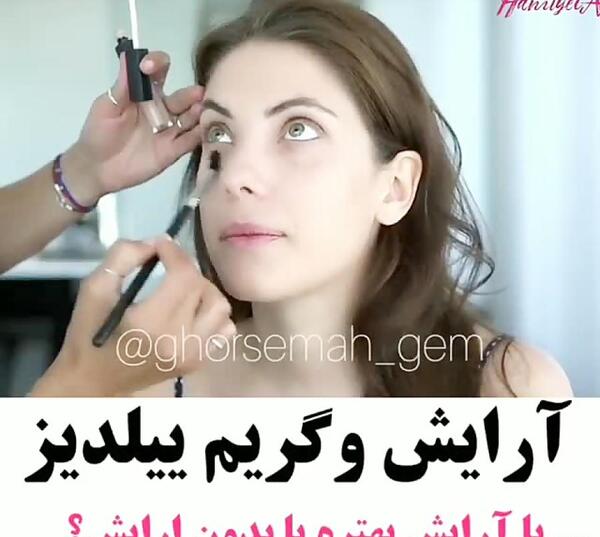 عکس چشم ییلدیز