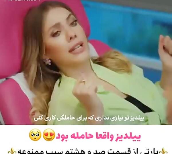 عکس حاملگی ییلدیز در سریال سیب ممنوعه