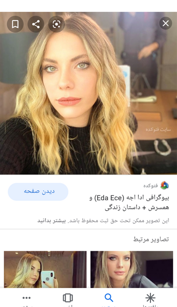 عکس حاملگی ییلدیز در سریال سیب ممنوعه