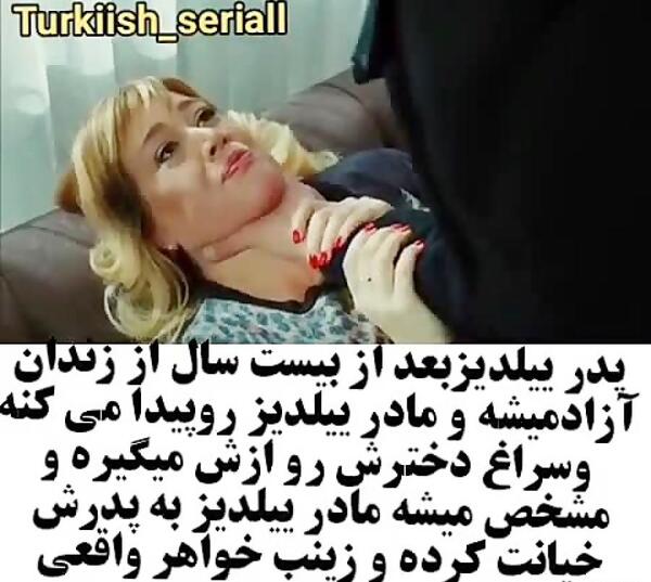 عکس خواهر ییلدیز واقعی