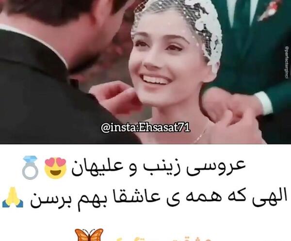 عکس عروسی ییلدیز