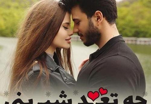 عکس عاشقانه ییلدیز
