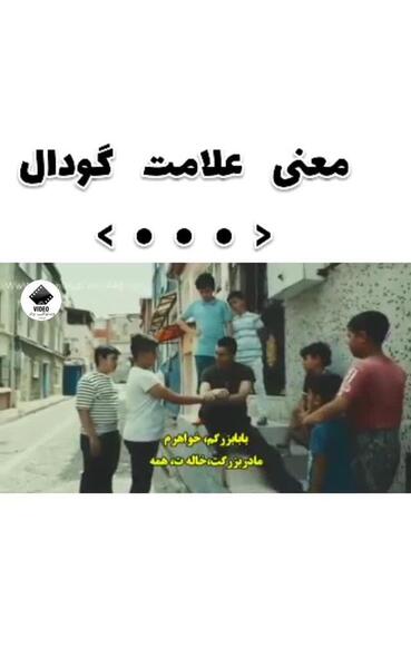 عکس یاماچ و علامت گودال