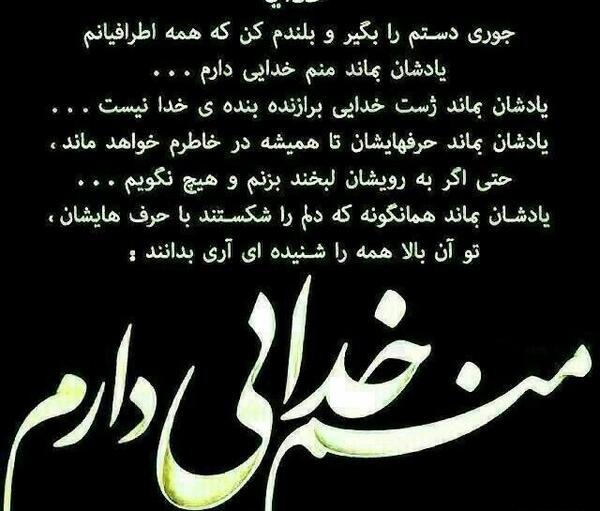 عکس خدایا امیدم تویی