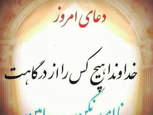 عکس خدایا امیدم تویی