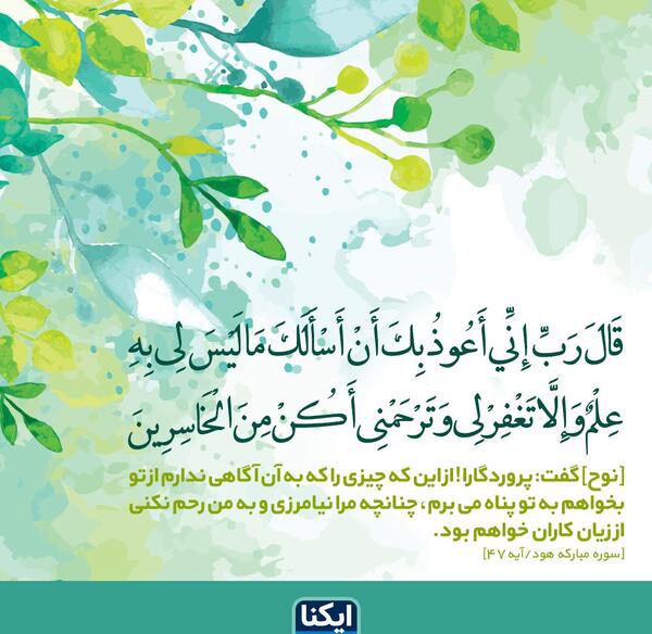 عکس خدایا به تو پناه میبرم