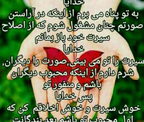 عکس خدایا به تو پناه میبرم