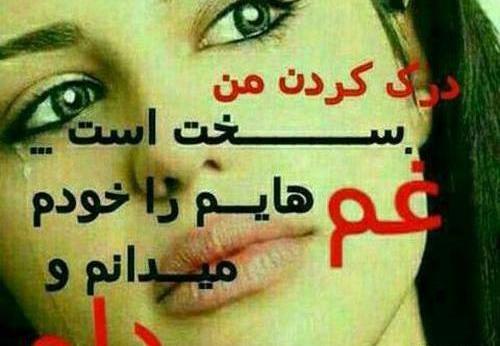 عکس خدایا چیکار کنم تو بگو