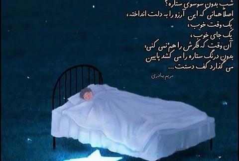 عکس خدایا چیکار کنم تو بگو