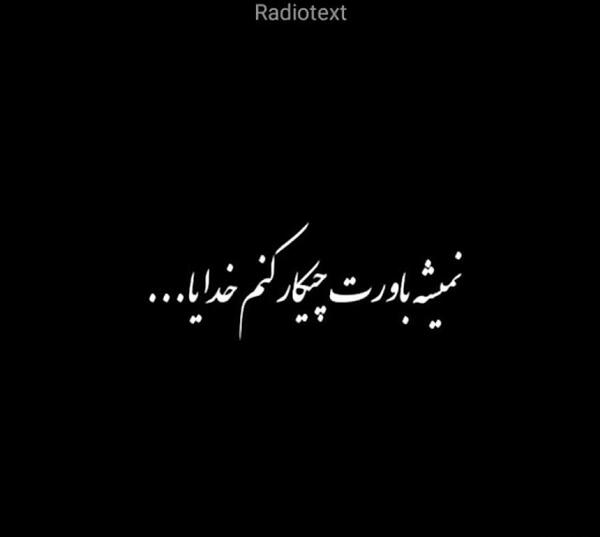 عکس خدایا چیکار کنم تو بگو