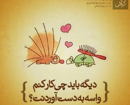 عکس خدایا چیکار کنم تو بگو