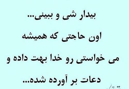 عکس خدایا حاجتم را برآورده کن