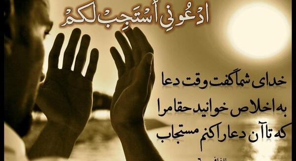 عکس خدایا حاجتم را برآورده کن