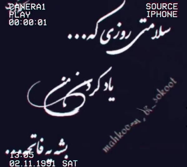 عکس خدایا خستم