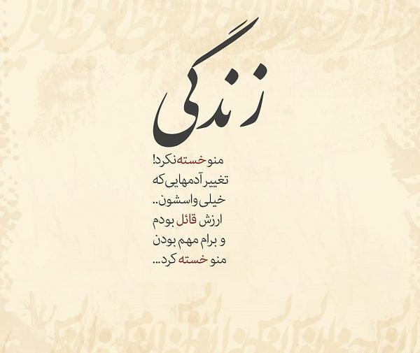 عکس خدایا خستم