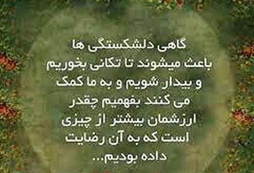 عکس خدایا دلم رو شکستن
