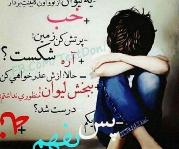 عکس خدایا دلم رو شکستن