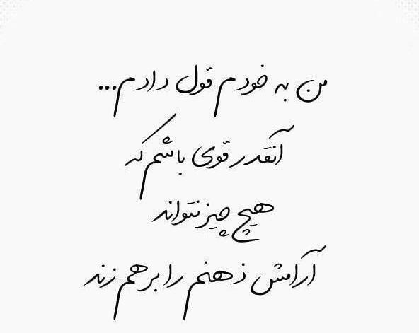 عکس خدایا ذهنم را آرام کن