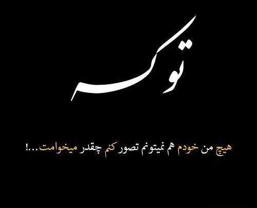 عکس خدایا ذوق