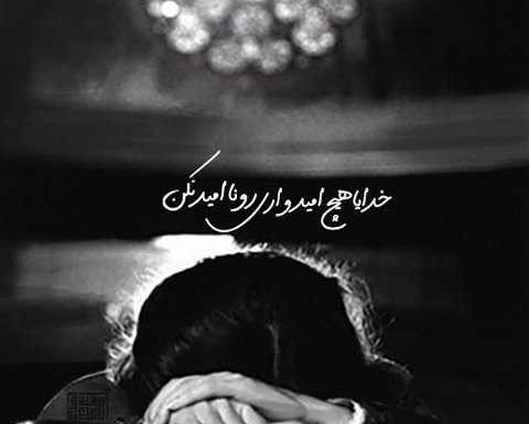 عکس خدایا ذوق