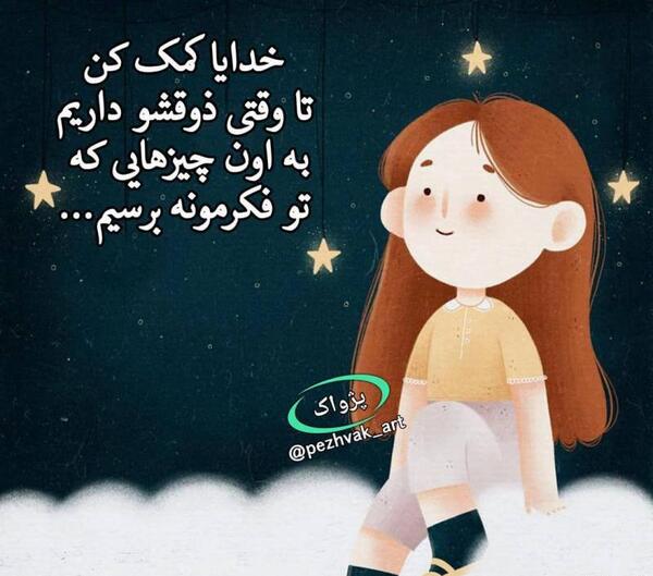 عکس خدایا ذوق