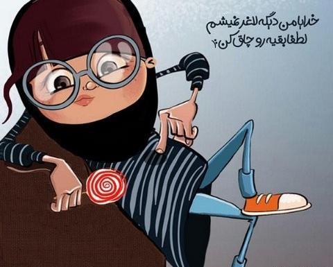 عکس خدایا ذوق