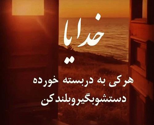 عکس خدایا ذوق