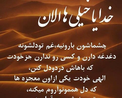 عکس خدایا ذوق